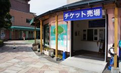 Numazu tourism - Awashima Marine Park -