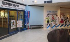 New Year is to Numazu! Love Live Life-size panel is a limited time until January 20? ! There is also a location site map