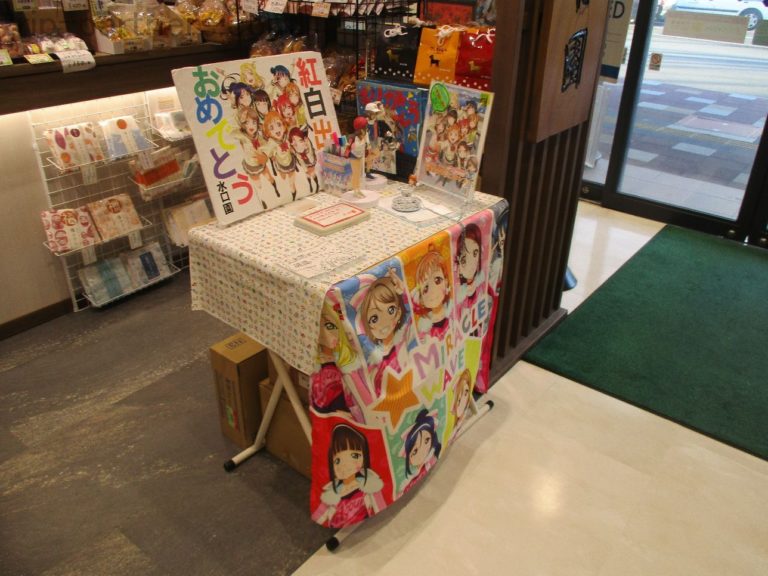 新年は沼津へ！ ラブライブ等身大パネルは1月20日までの期間限定？！ ロケ地マップもあるよ 旅好きの備忘録